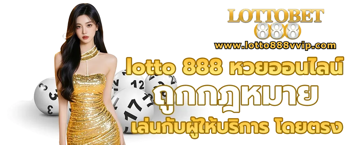 lotto8888 login